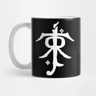 Tolkien Fans Logo and Faithless Quote Dark Mug